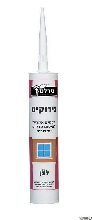 נירוקיט תרמיל לבן (ליחידה) 3