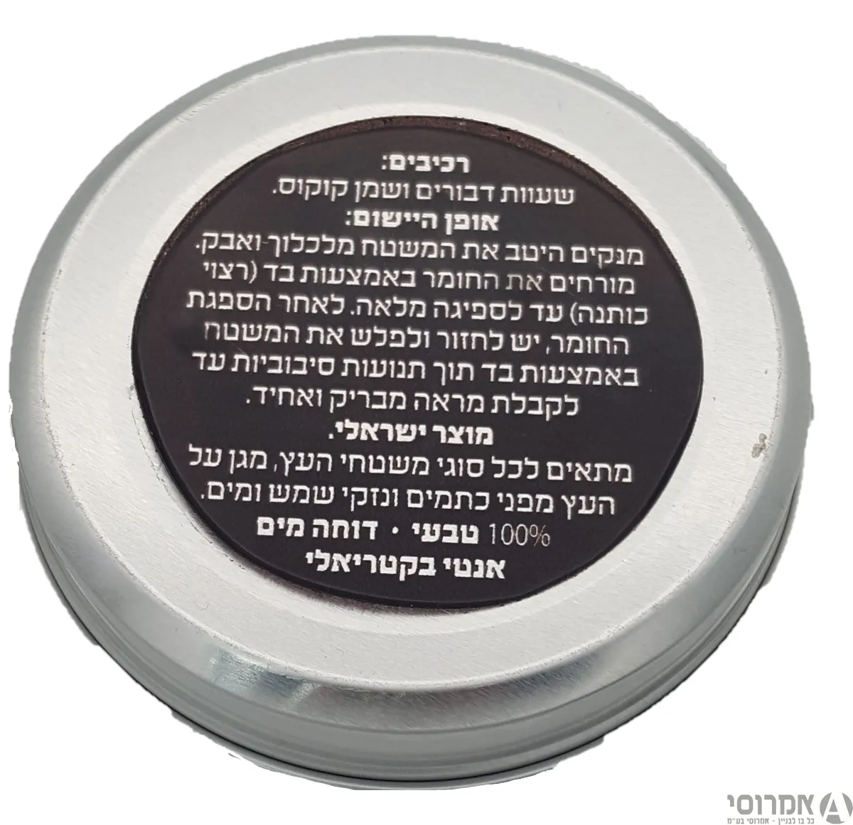 וקס שעוות דבורים WOODY WAX להגנה לכל סוגי העץ-דוחה כתמים ומים (10 גרם)